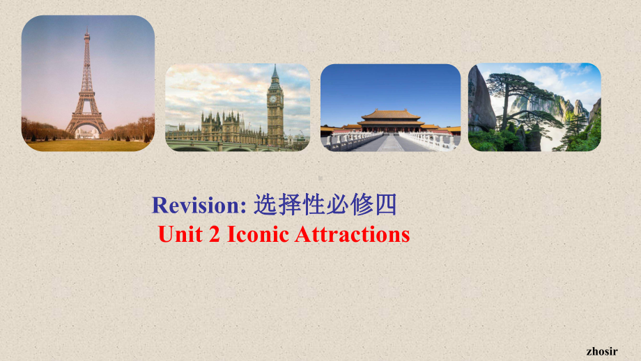 Unit 2 Iconic Attractions 复习（ppt课件）-2023新人教版（2019）《高中英语》选择性必修第四册.ppt_第1页