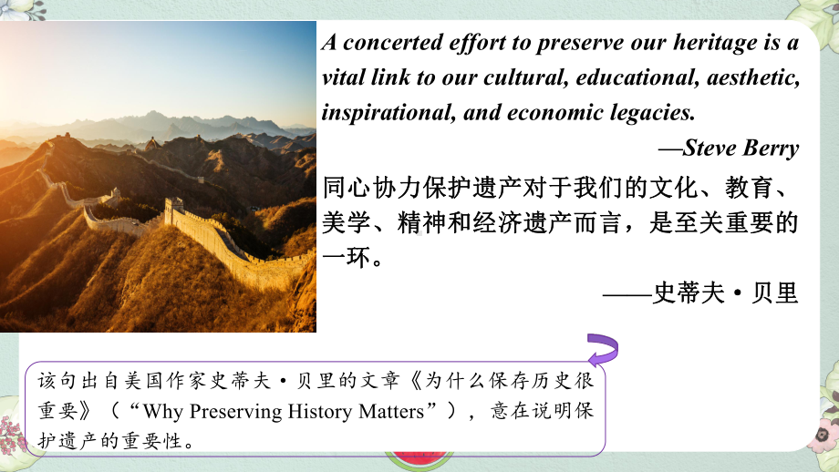 Unit+4+Protecting+our+heritage+sites+Reading+（ppt课件）-2023新牛津译林版（2020）《高中英语》选择性必修第三册.pptx_第2页