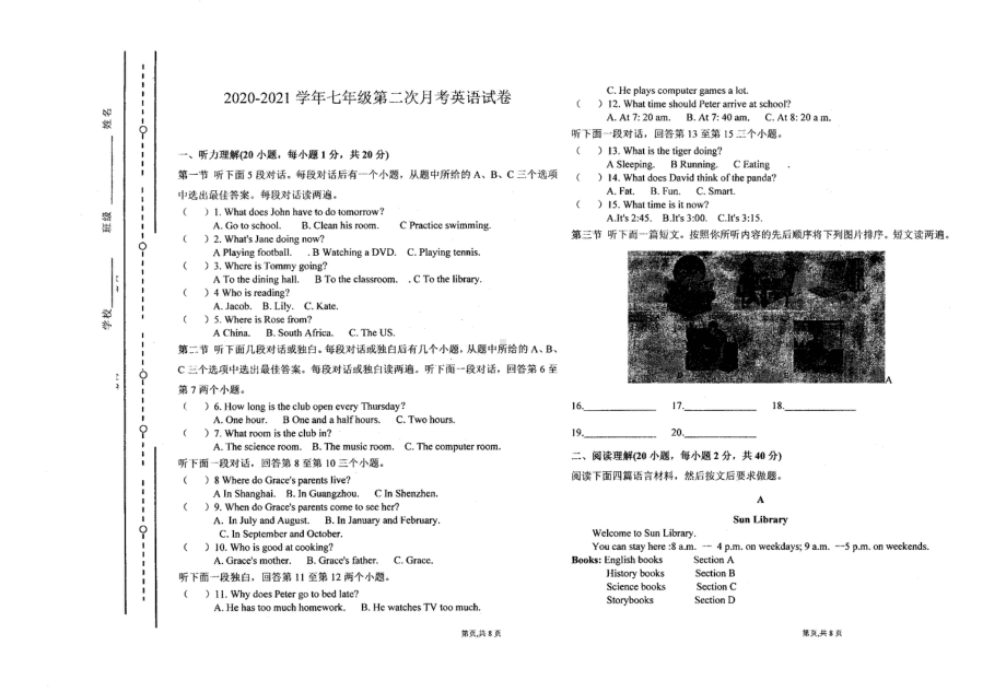 32.河南省焦作市解放区第十九中学2020-2021学年七年级下学期第二次月考英语试题.pdf_第1页