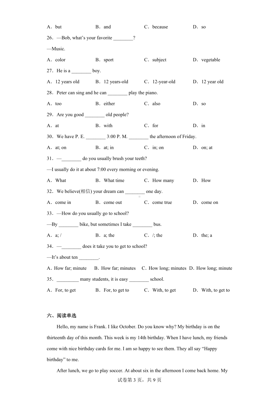 山东省东营市广饶县乐安中学2021-2022学年六年级下学期期中学业水平诊断评估英语试题.docx_第3页