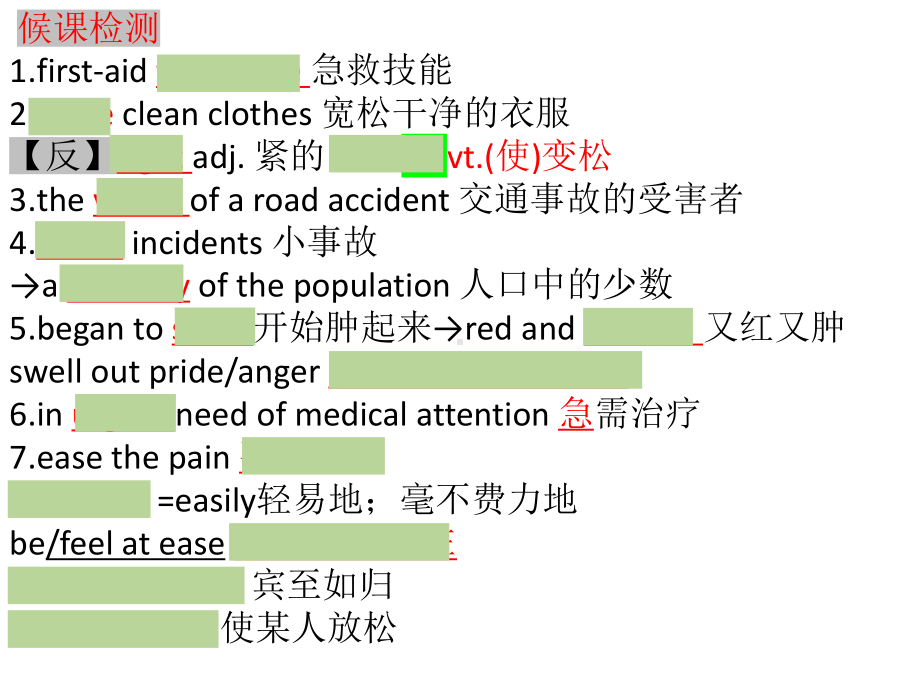 Unit 5 First Aid Using Language知识点（ppt课件）-2023新人教版（2019）《高中英语》选择性必修第二册.pptx_第2页