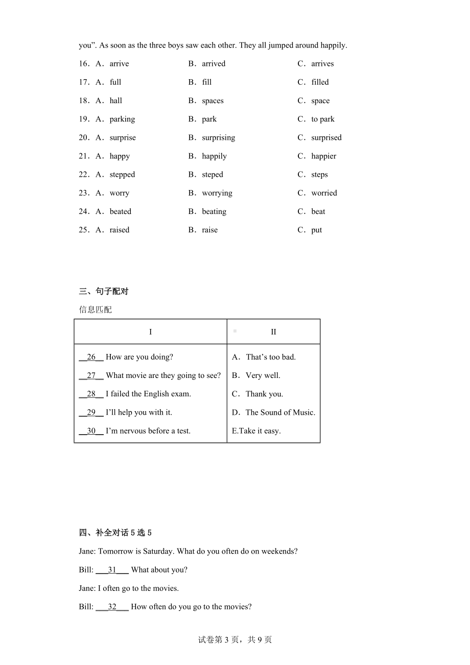 贵州省铜仁市沿河县2021-2022学年八年级下学期期中英语试题.docx_第3页