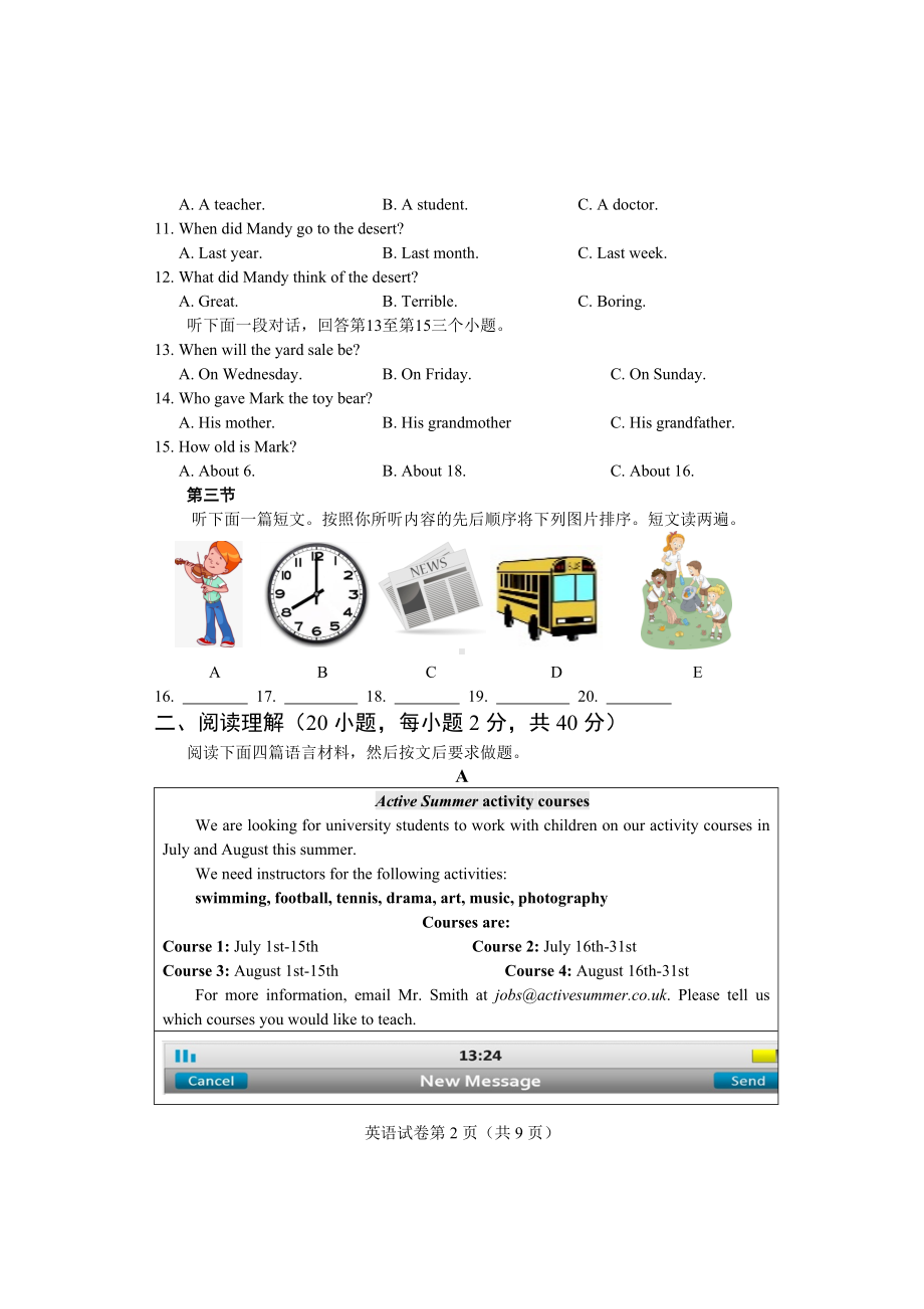 26.河南省濮阳市2021年初中八年级升级考试英语试题.docx_第2页