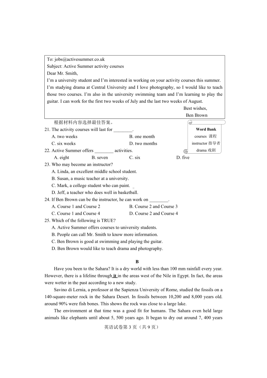 26.河南省濮阳市2021年初中八年级升级考试英语试题.docx_第3页