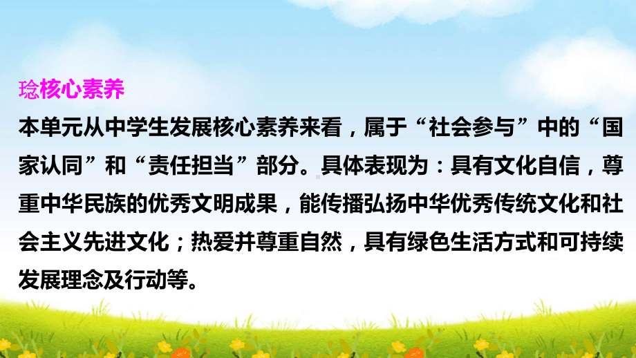 部编版九年级上册道德与法治期末复习课件330张（3、4单元含同步测试）.pptx_第3页