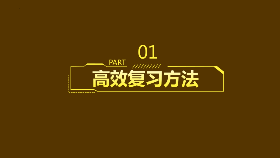 2023届高考助力 冲刺高考主题班会 ppt课件.pptx_第3页