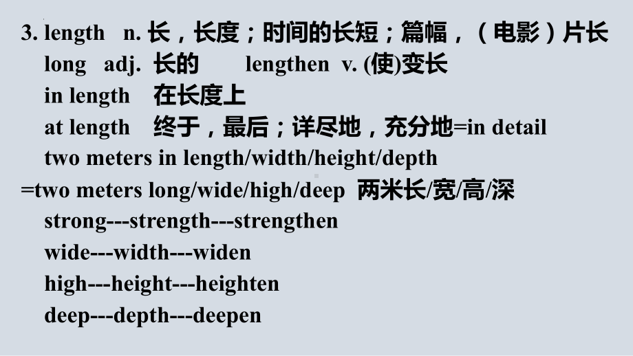 Unit 1 Nature in the balance 单词讲解（ppt课件）-2023新牛津译林版（2020）《高中英语》必修第三册.pptx_第3页