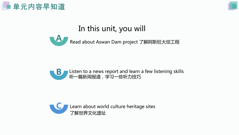 Unit 1 Cultural Heritage Listening and Speaking & Reading and Thinking （ppt课件）-2023新人教版（2019）《高中英语》必修第二册.pptx_第2页