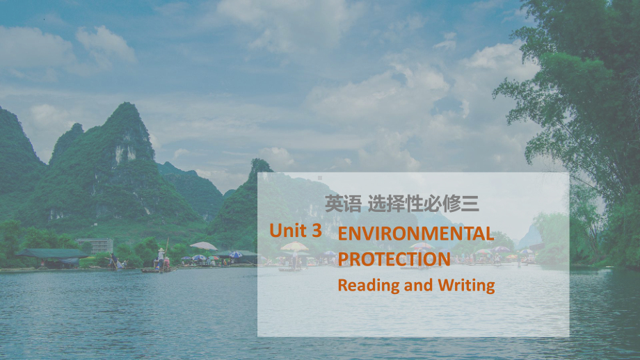 Unit 3 Using language Reading for writing （ppt课件） -2023新人教版（2019）《高中英语》选择性必修第三册.pptx_第2页