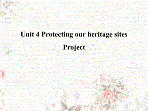 Unit4 Protecting our heritage sites Project （ppt课件）-2023新牛津译林版（2020）《高中英语》选择性必修第三册.pptx