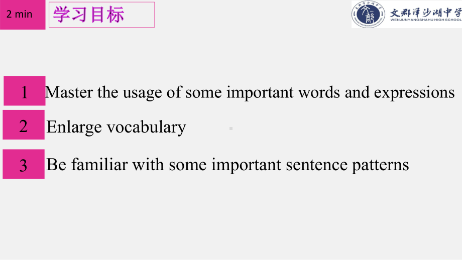 Unit 1 Reading Language points （ppt课件）-2023新牛津译林版（2020）《高中英语》必修第一册.pptx_第2页