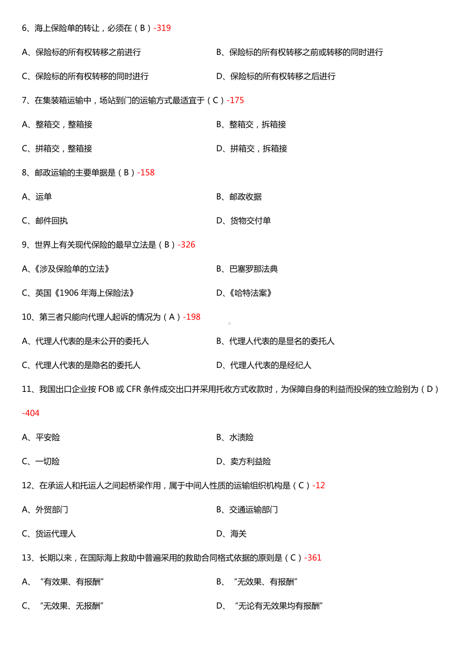 全国2017年10月自考00100国际运输与保险试题及答案.doc_第2页