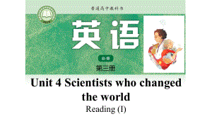 Unit 4 Scientists who changed the world Reading（ppt课件）-2023新牛津译林版（2020）《高中英语》必修第三册.pptx