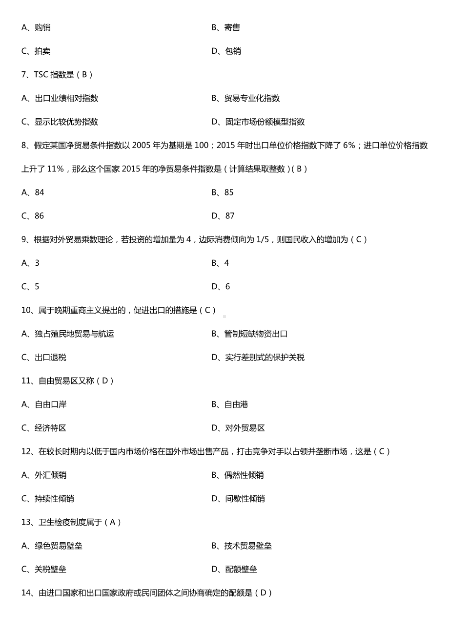 全国2017年10月自考00089国际贸易试题及答案.doc_第2页