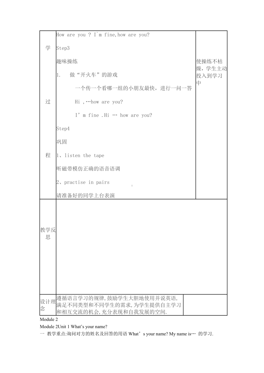 外研一起小学英语一上教案.pdf_第3页