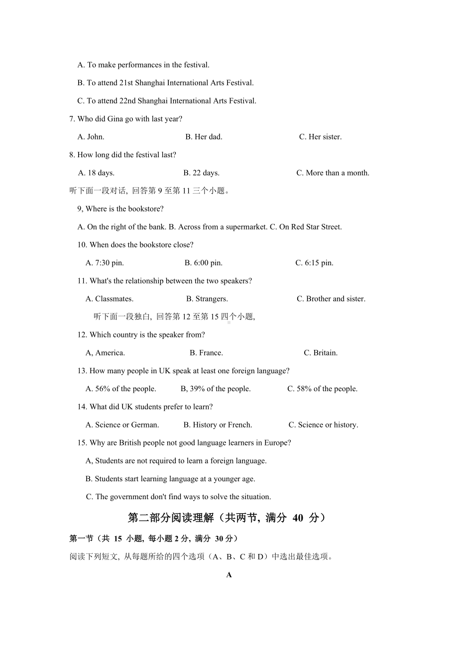 32浙江省杭州市余杭区2020年第一学期九年级英语期中测试卷.doc_第2页