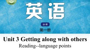 Unit 3 Reading Language Points （ppt课件）-2023新牛津译林版（2020）《高中英语》必修第一册.pptx