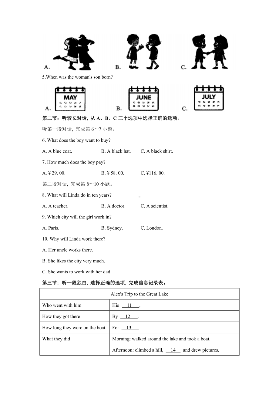 20.浙江省温州市2020-2021学年七年级下学期期末考试英语试卷.doc_第2页