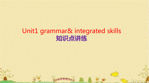 Unit 1 Grammar and Usage & Integrated skills 语言点（ppt课件）-2023新牛津译林版（2020）《高中英语》选择性必修第三册.pptx