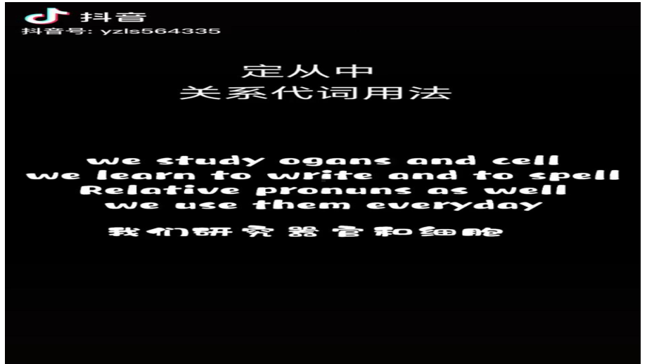 Unit 5 Learning About Language 定语从句（ppt课件）-2023新人教版（2019）《高中英语》选择性必修第三册.pptx_第2页