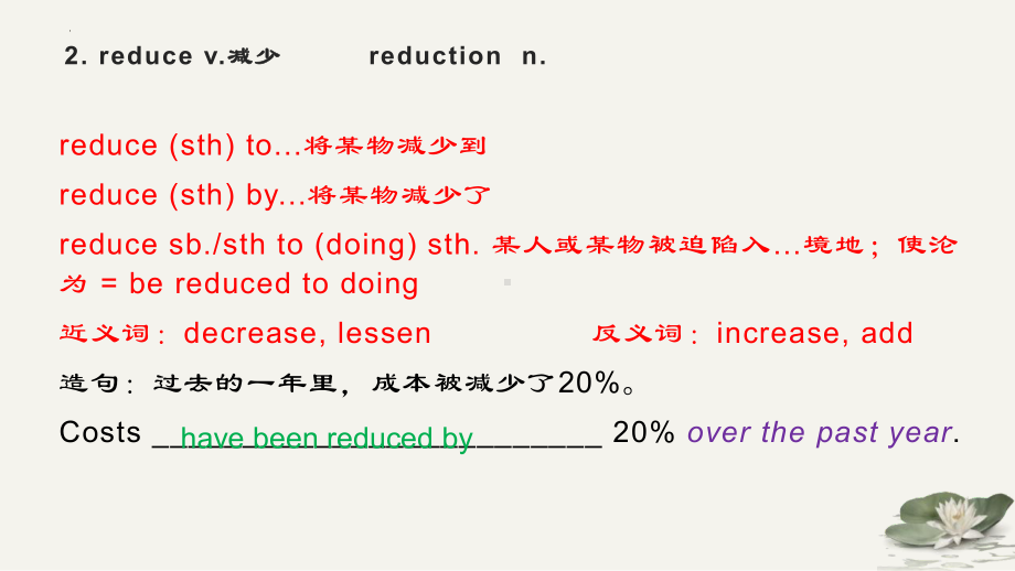 Unit 1 Lesson 2&lesson 3 重点词汇详解（ppt课件）-2023新北师大版（2019）《高中英语》必修第一册.pptx_第3页