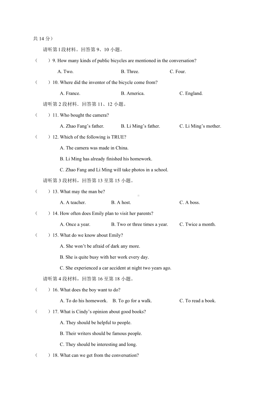 21江西省高安市2021届九年级上学期期中考试英语试题.doc_第2页