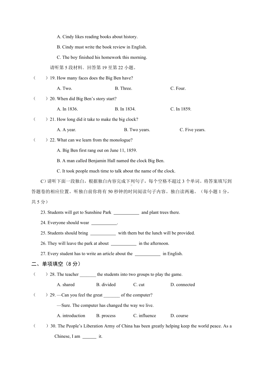 21江西省高安市2021届九年级上学期期中考试英语试题.doc_第3页