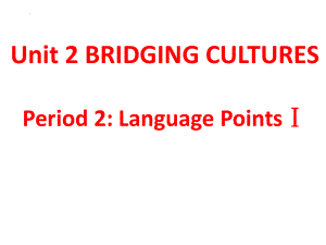 Unit 2 Bridging Cultures Reading and Thinking 知识点（ppt课件）-2023新人教版（2019）《高中英语》选择性必修第二册.pptx