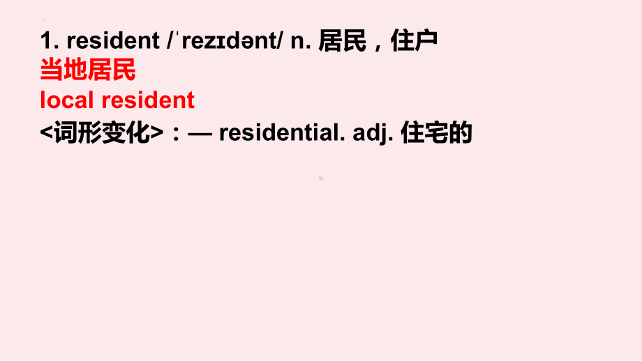 Unit 1 Extended reading单词词汇讲解（ppt课件）-2023新牛津译林版（2020）《高中英语》必修第三册.pptx_第2页