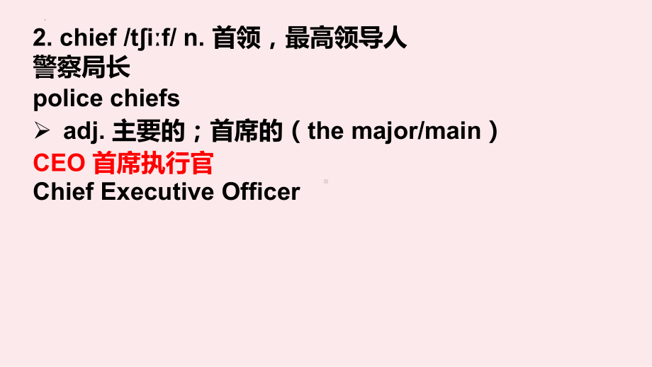 Unit 1 Extended reading单词词汇讲解（ppt课件）-2023新牛津译林版（2020）《高中英语》必修第三册.pptx_第3页