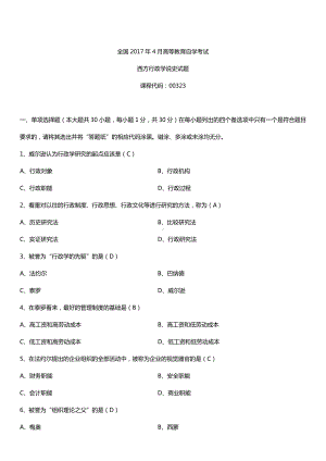 全国2017年4月自考00323西方行政学说史试题及答案.doc