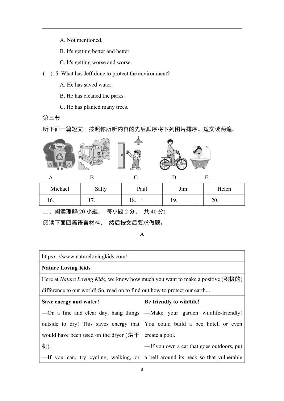 人教版英语九年级全一册Unit 13学情评估 (2).doc_第3页