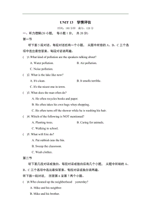 人教版英语九年级全一册Unit 13学情评估 (2).doc