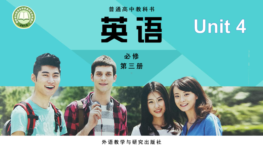 Unit 4 Amazing Art Vocabulary & Listening and speaking （ppt课件）-2023新外研版（2019）《高中英语》必修第三册.pptx_第1页