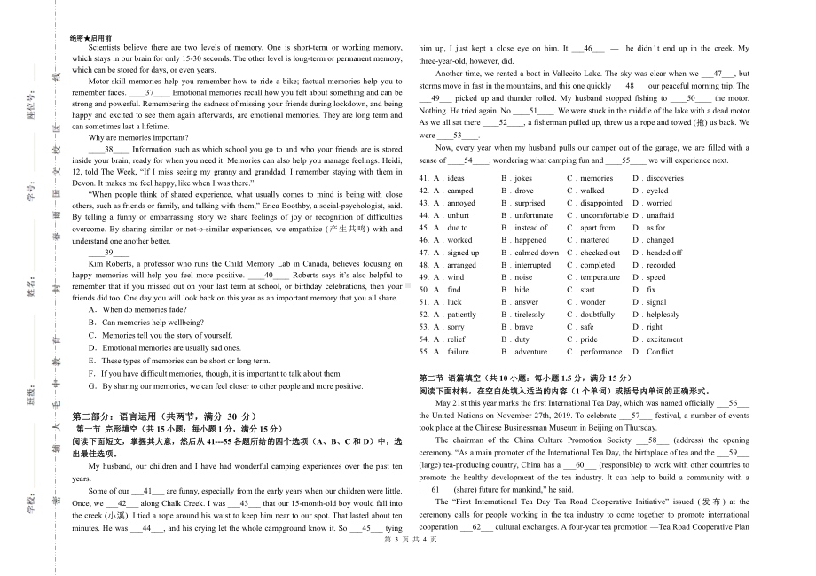 河南省邓州春雨国文学校2022-2023学年高一下学期3月月考英语试题.pdf_第3页