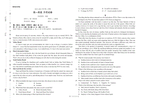 河南省邓州春雨国文学校2022-2023学年高一下学期3月月考英语试题.pdf