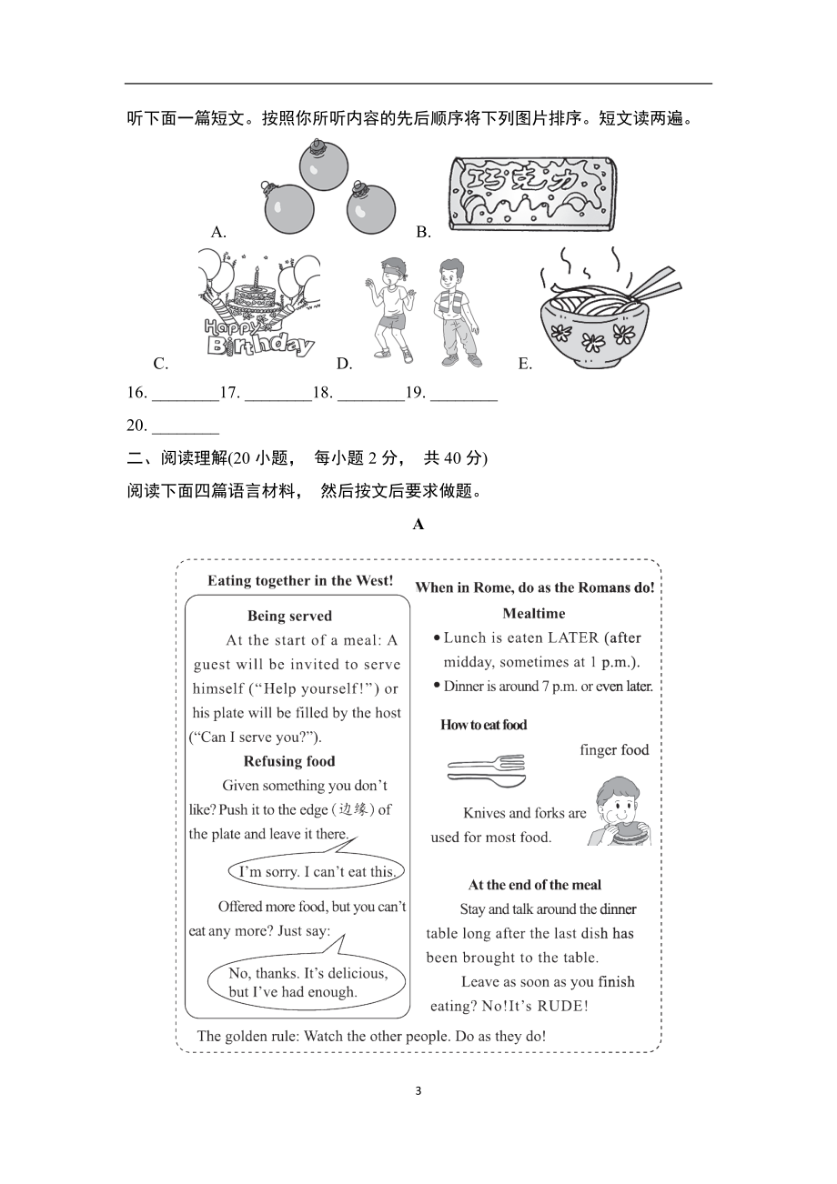 人教版英语九年级全一册Unit 10 学情评估.doc_第3页