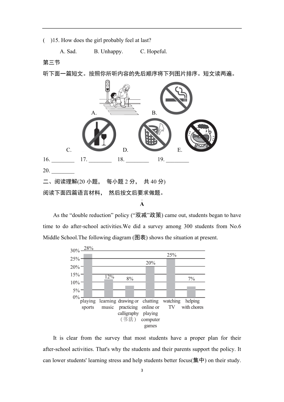 人教版英语九年级全一册Unit 7 学情评估.doc_第3页