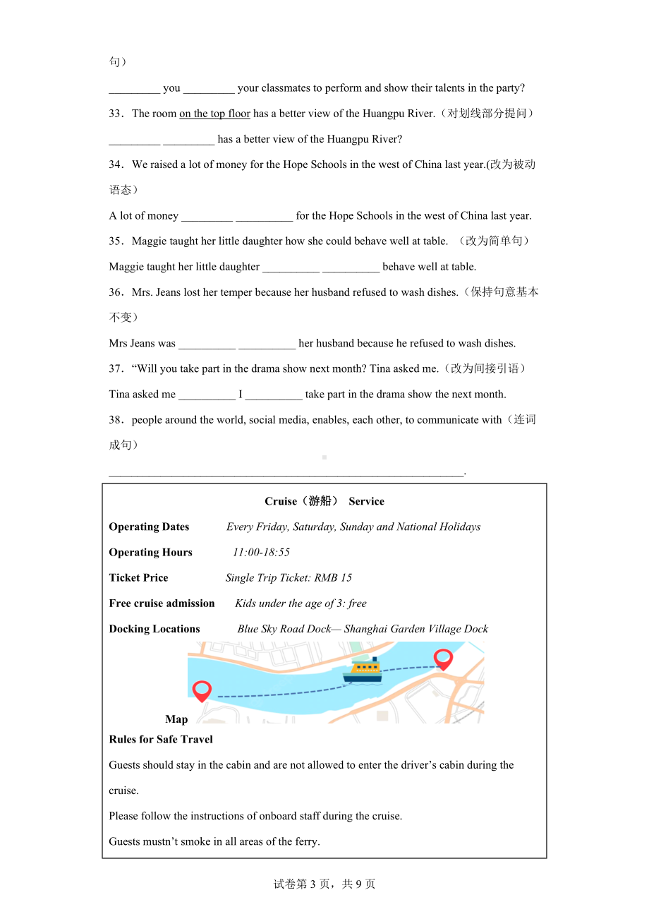 2023年上海市浦东新区中考一模英语试题.docx_第3页