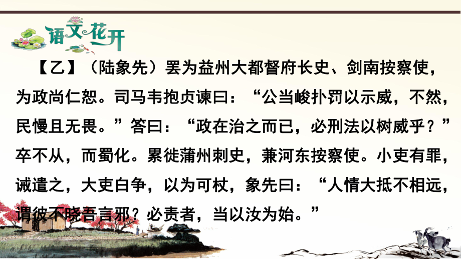 语文现代文阅读7年级文言文比较阅读 第六篇《杞人忧天》和《庸人自扰》.pptx_第3页