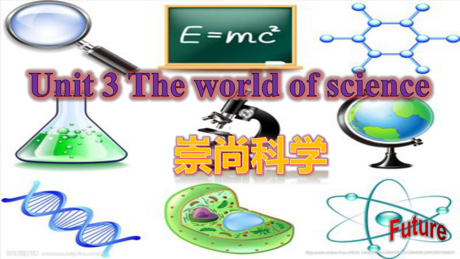 Unit 3 The world of Science Developing ideas （ppt课件）-2023新外研版（2019）《高中英语》必修第三册.pptx_第1页