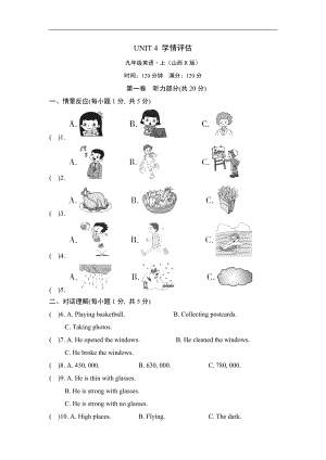 人教版英语九年级全一册Unit 4达标测试卷.doc