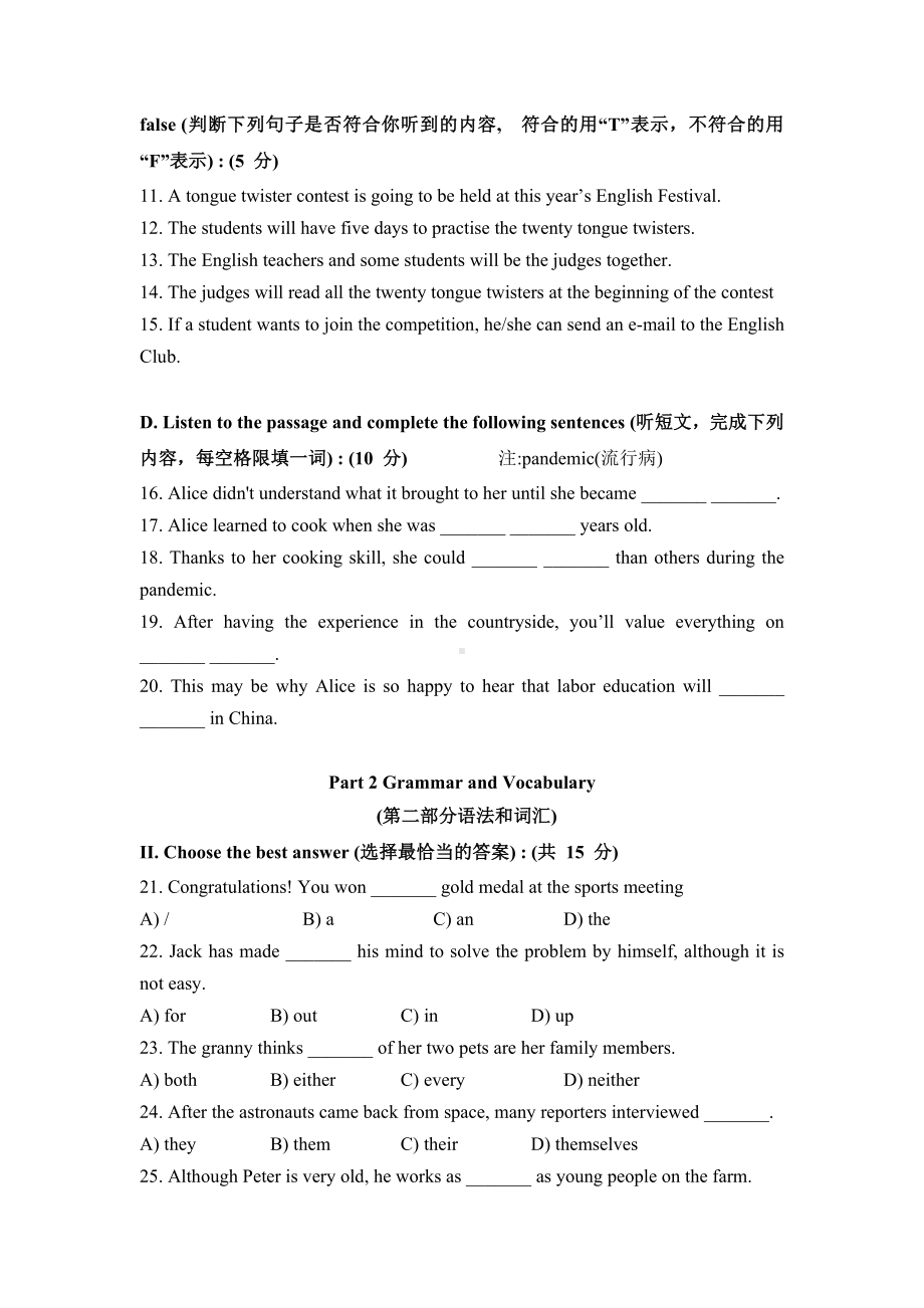 上海市金山区2022届初三中考二模英语试卷+答案.docx_第2页