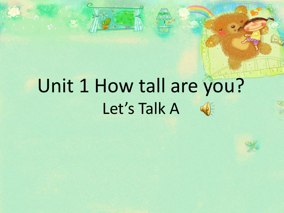 新版PEP六年级英语下册Unit1-How--tall--are--you-A-let's-talk课件.pptx_第1页