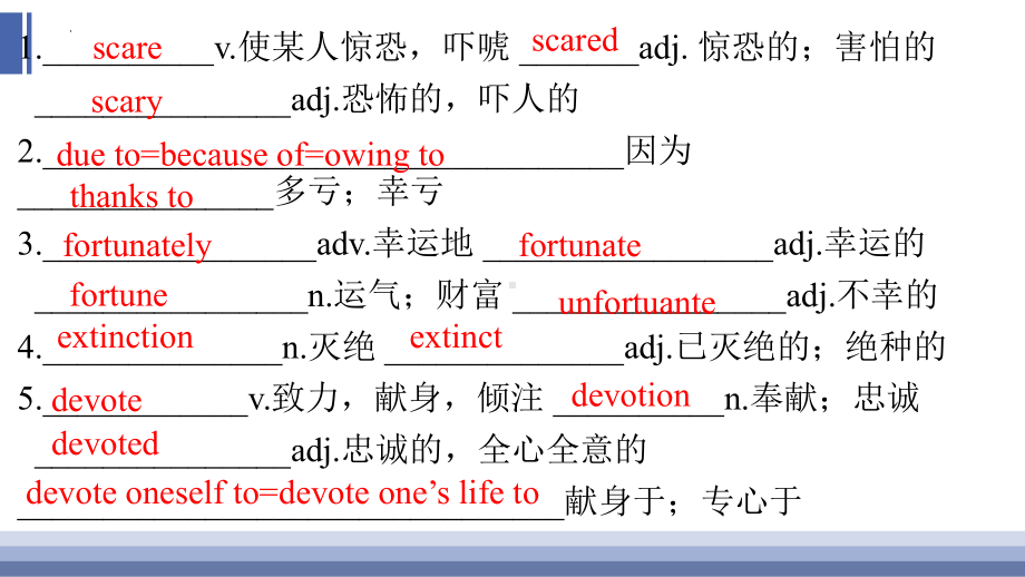 Unit 6 Earth First 知识清单（ppt课件）-2023新外研版（2019）《高中英语》必修第二册.pptx_第3页