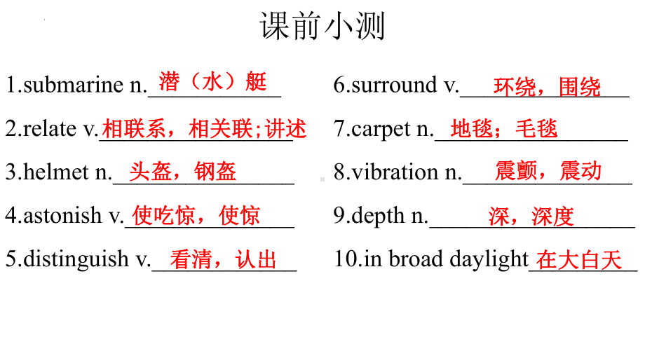 Unit 5 What an adventure! Developing ideas （ppt课件）-2023新外研版（2019）《高中英语》必修第三册.pptx_第2页