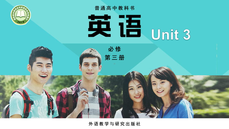 Unit 3 The World of Science Grammar and Vocabulary（ppt课件） -2023新外研版（2019）《高中英语》必修第三册.pptx_第1页