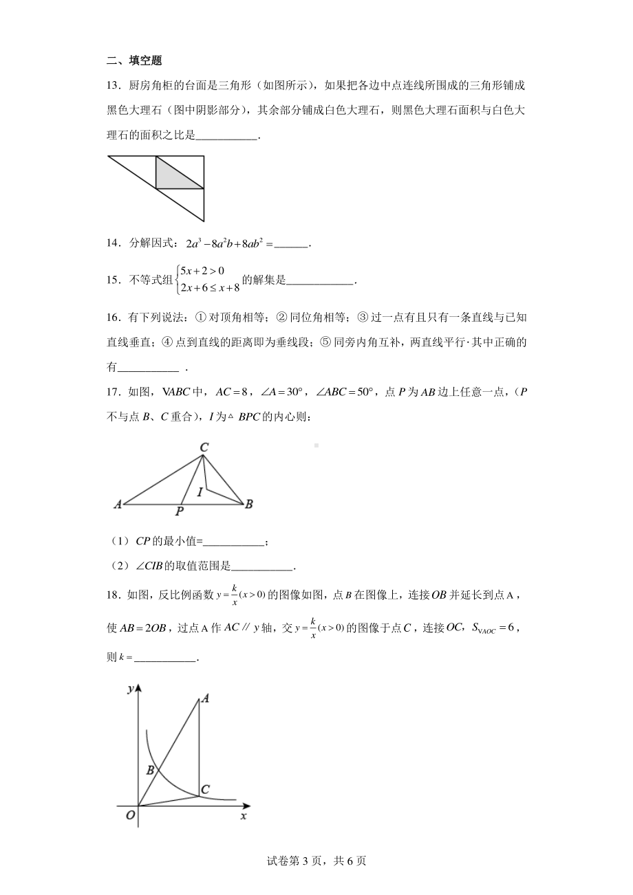 2022年四川省宜宾市中考数学模拟试题.pdf_第3页