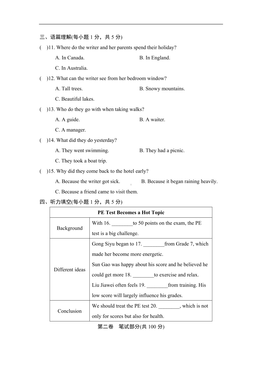 人教版英语九年级上册期末学情评估.doc_第2页