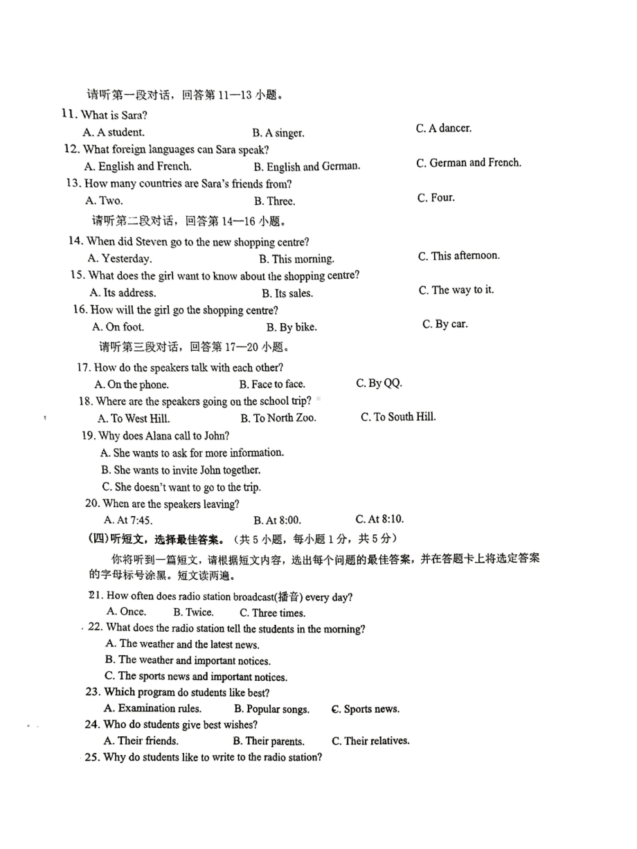 广西防城港市第二中学2022-2023学年九年级下学期3月月考英语试题 - 副本.pdf_第2页